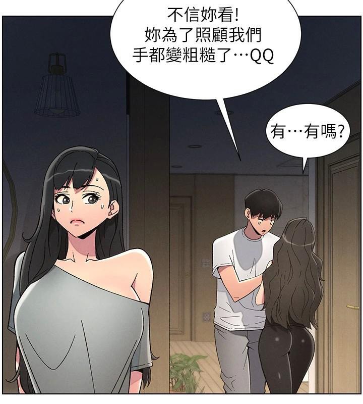 兄妹的秘密授课 第44話-騷繼母的深夜突擊 韩漫图片109
