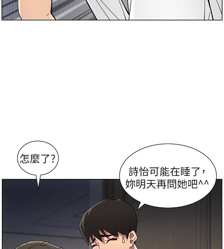 兄妹的秘密授课 第44話-騷繼母的深夜突擊 韩漫图片94