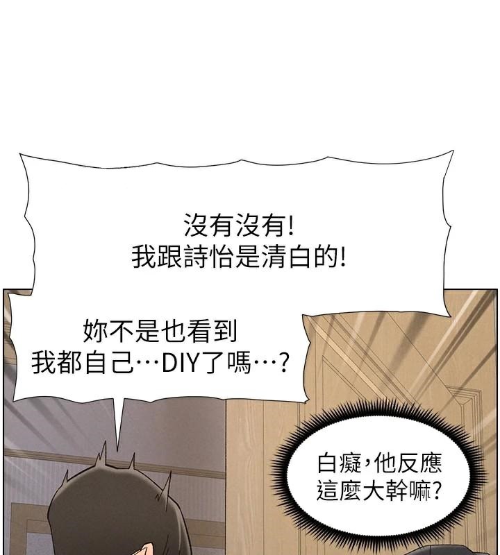 兄妹的秘密授课 第44話-騷繼母的深夜突擊 韩漫图片74