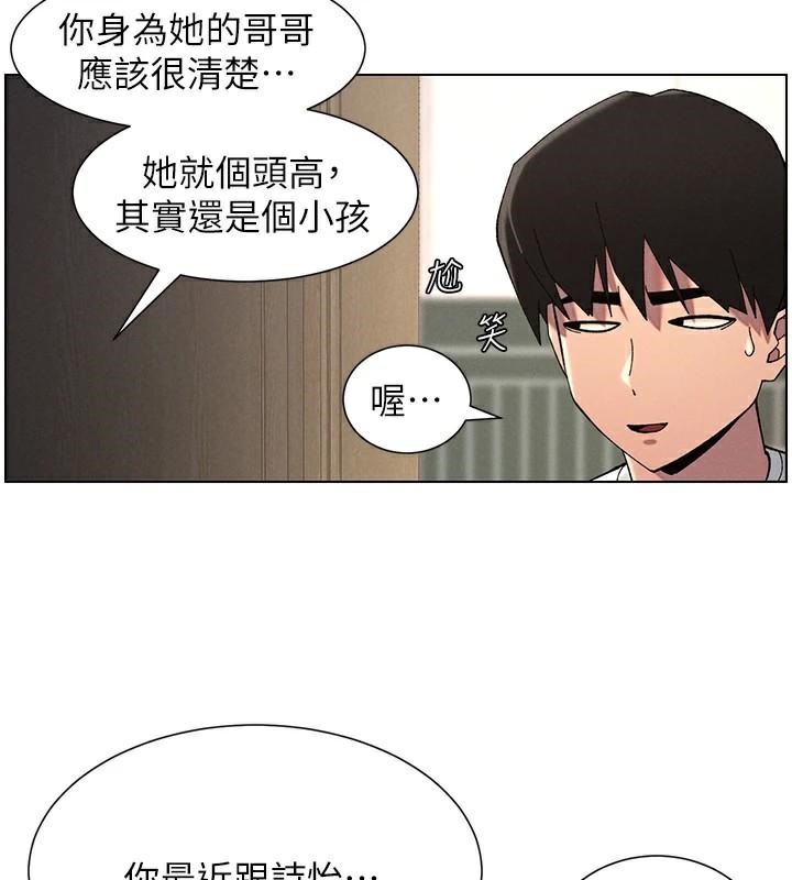 兄妹的秘密授课 第44話-騷繼母的深夜突擊 韩漫图片72