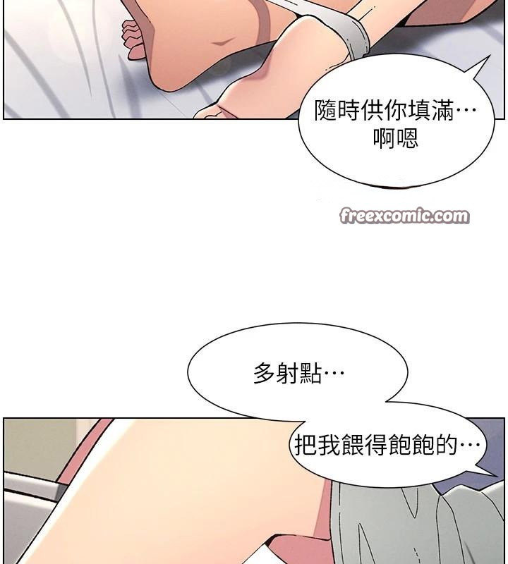 兄妹的秘密授课 第44話-騷繼母的深夜突擊 韩漫图片15