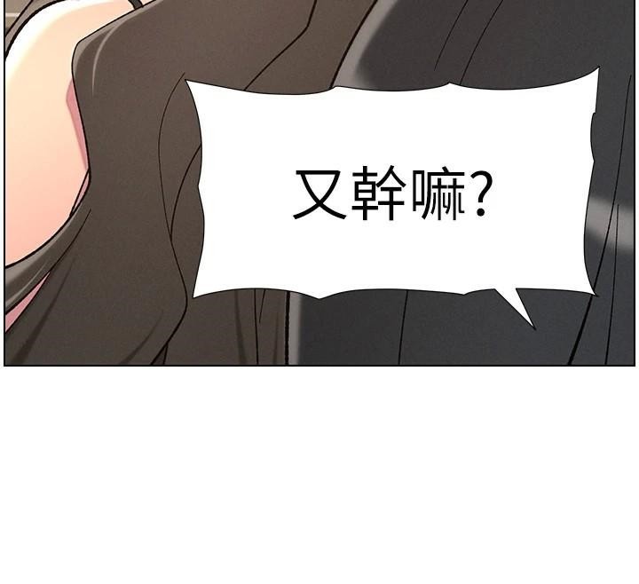 兄妹的秘密授课 第44話-騷繼母的深夜突擊 韩漫图片138