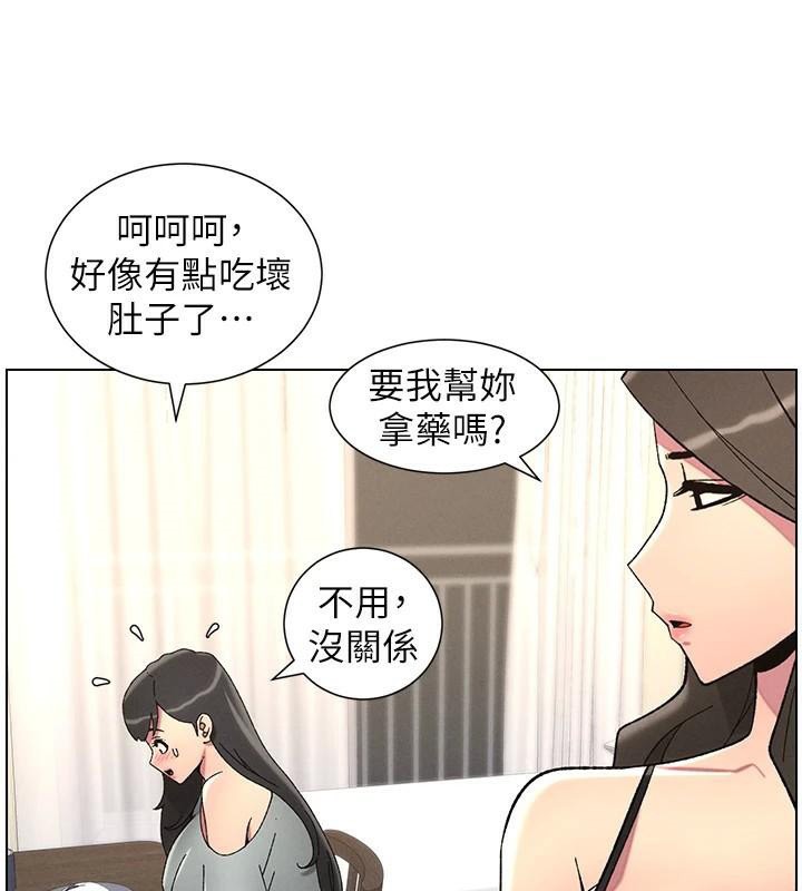 兄妹的秘密授课 第44話-騷繼母的深夜突擊 韩漫图片133