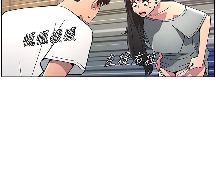 兄妹的秘密授课 第44話-騷繼母的深夜突擊 韩漫图片51