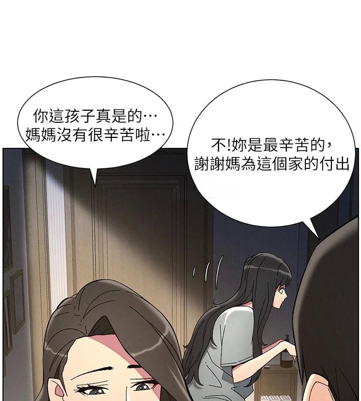 兄妹的秘密授课 第44話-騷繼母的深夜突擊 韩漫图片107