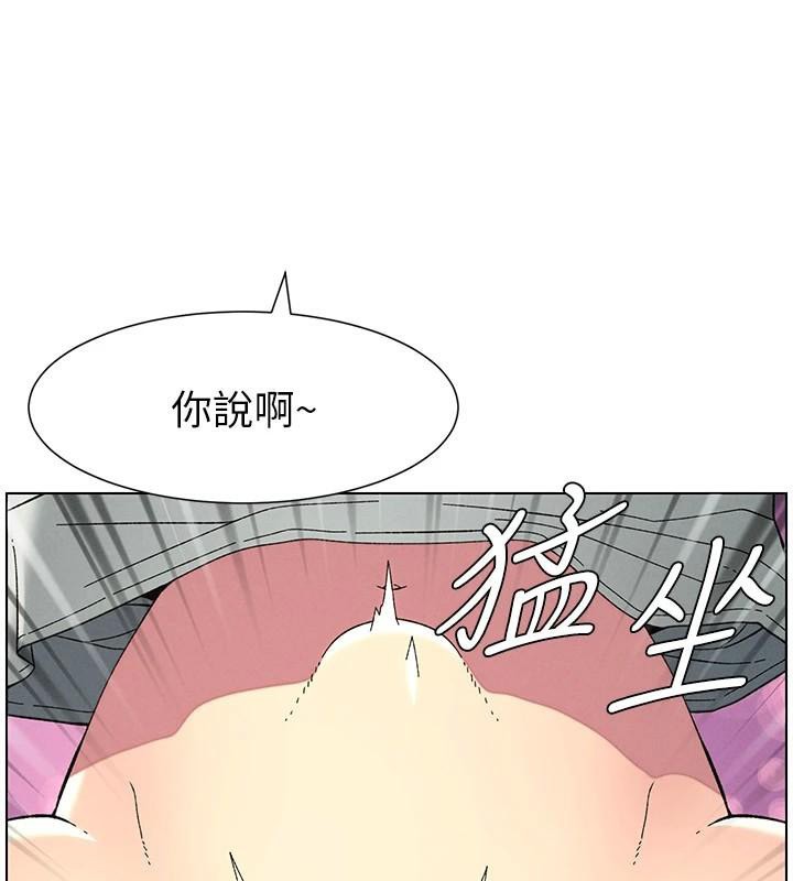 兄妹的秘密授课 第44話-騷繼母的深夜突擊 韩漫图片32