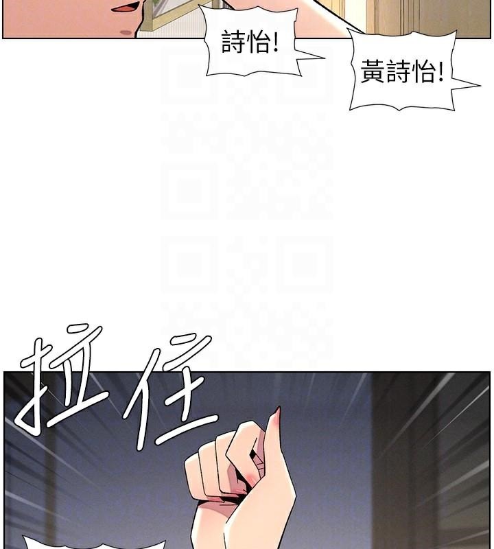 兄妹的秘密授课 第44話-騷繼母的深夜突擊 韩漫图片98