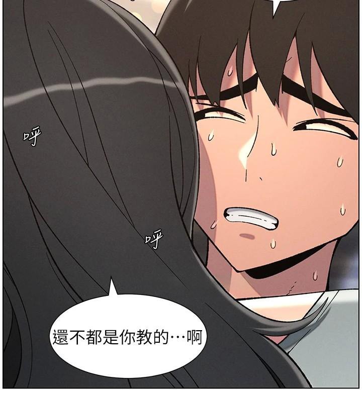 兄妹的秘密授课 第44話-騷繼母的深夜突擊 韩漫图片10