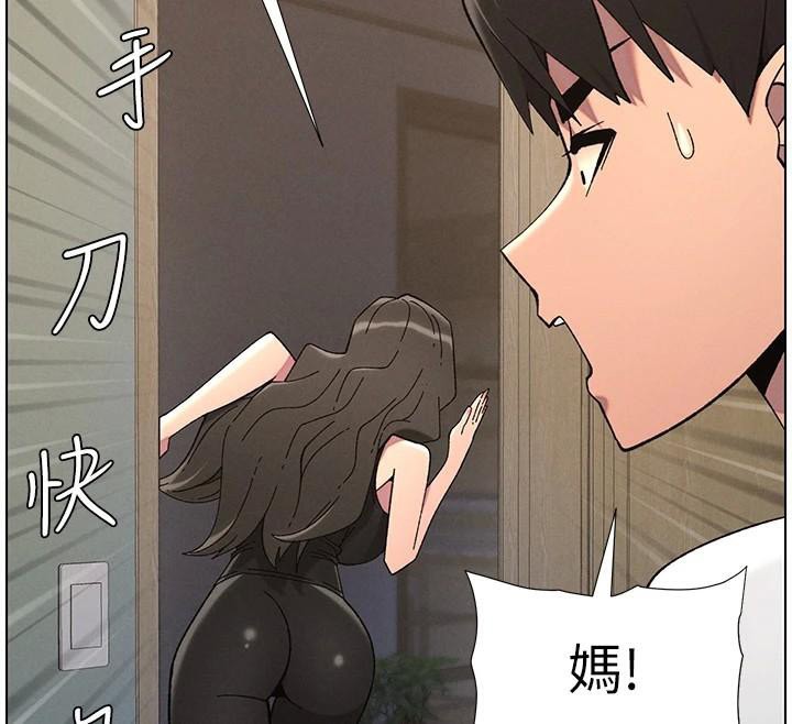 兄妹的秘密授课 第44話-騷繼母的深夜突擊 韩漫图片118