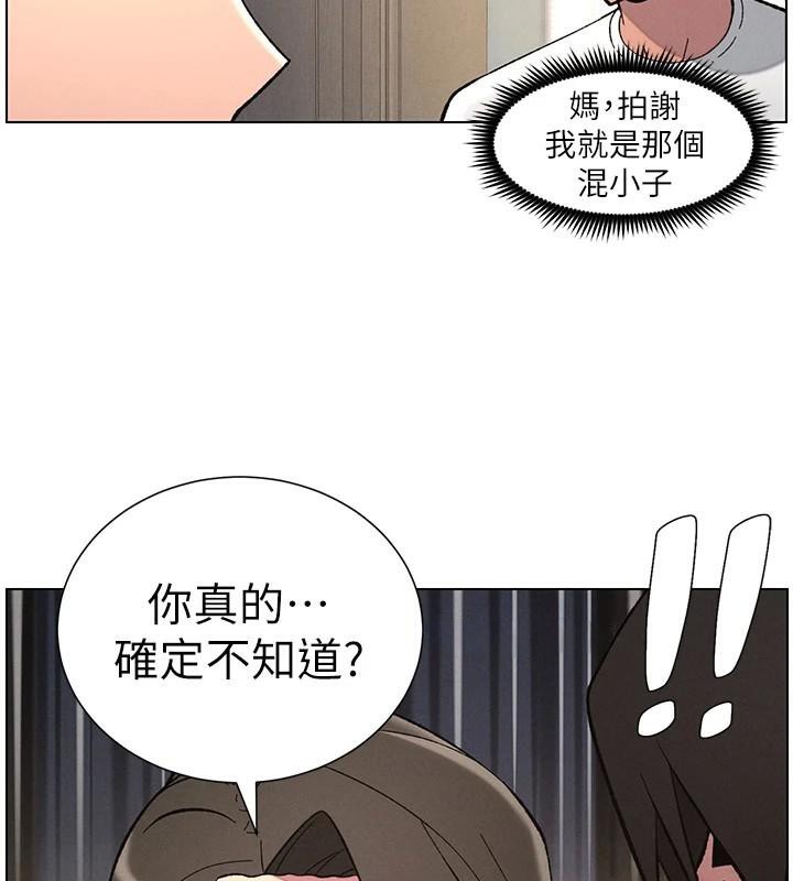 兄妹的秘密授课 第44話-騷繼母的深夜突擊 韩漫图片85