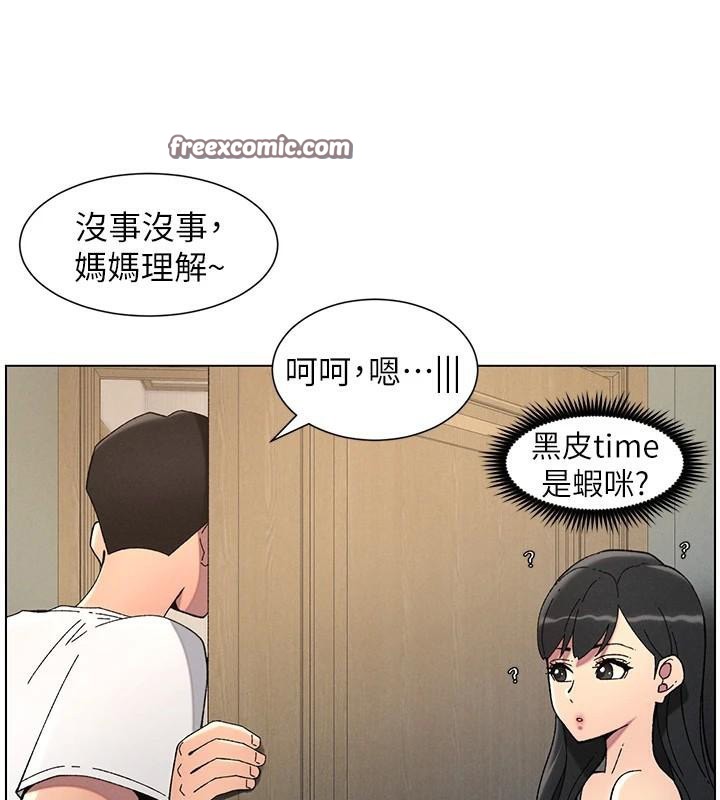 兄妹的秘密授课 第44話-騷繼母的深夜突擊 韩漫图片60