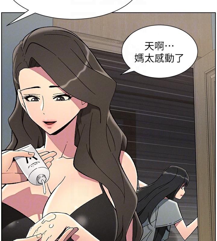 兄妹的秘密授课 第44話-騷繼母的深夜突擊 韩漫图片112