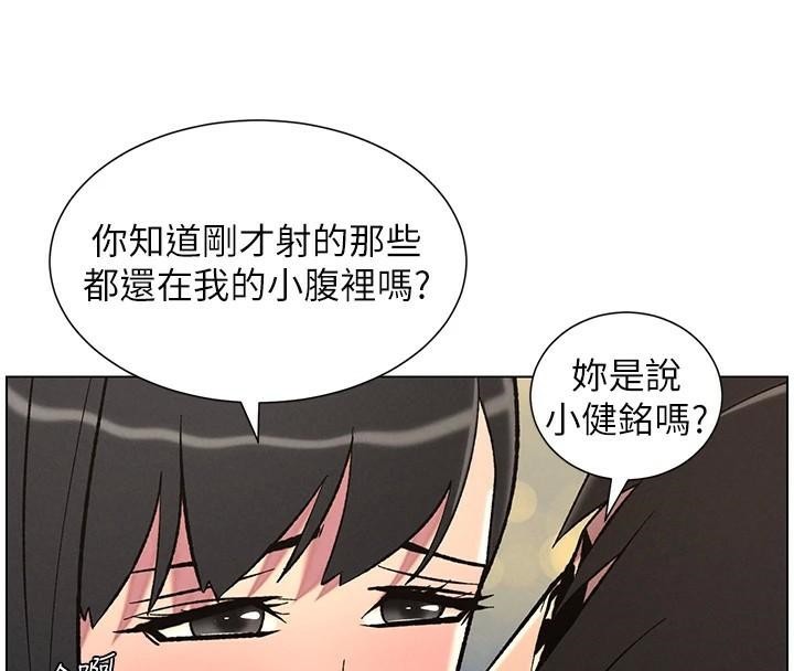 兄妹的秘密授课 第44話-騷繼母的深夜突擊 韩漫图片8