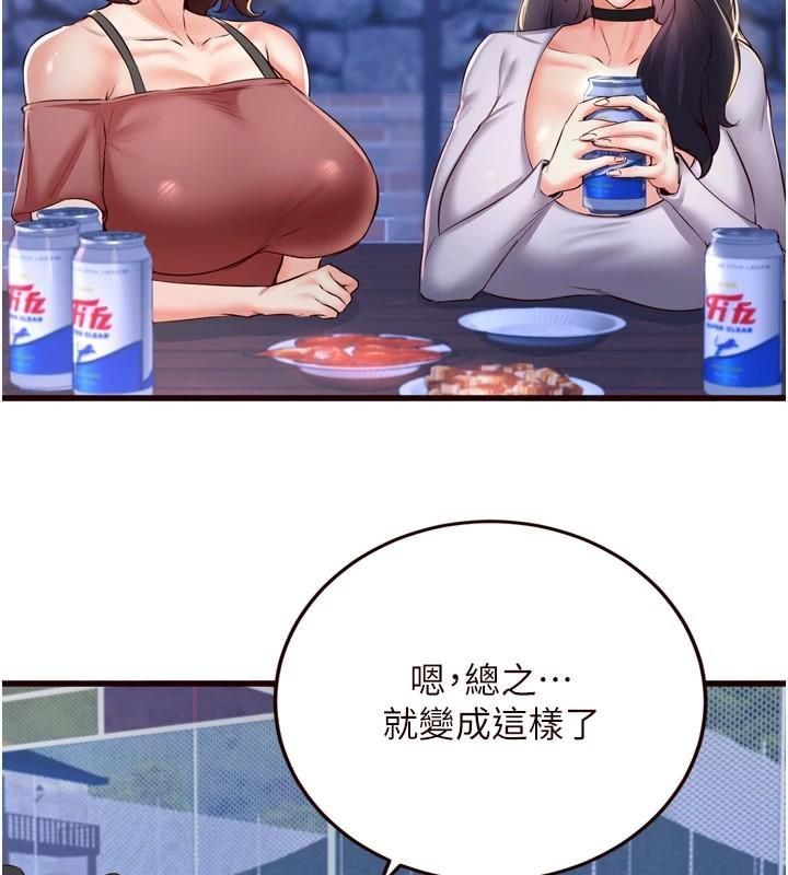 韩漫H漫画 熟女自助餐  - 点击阅读 第23话-高潮到变成傻瓜了♥ 2