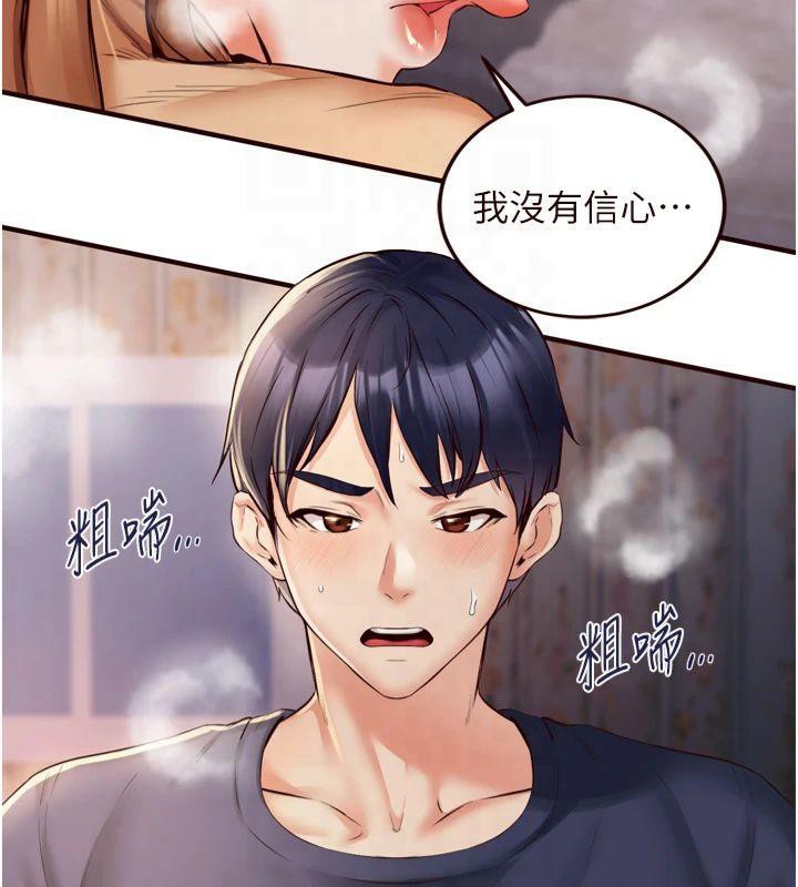 韩漫H漫画 熟女自助餐  - 点击阅读 第23话-高潮到变成傻瓜了♥ 33