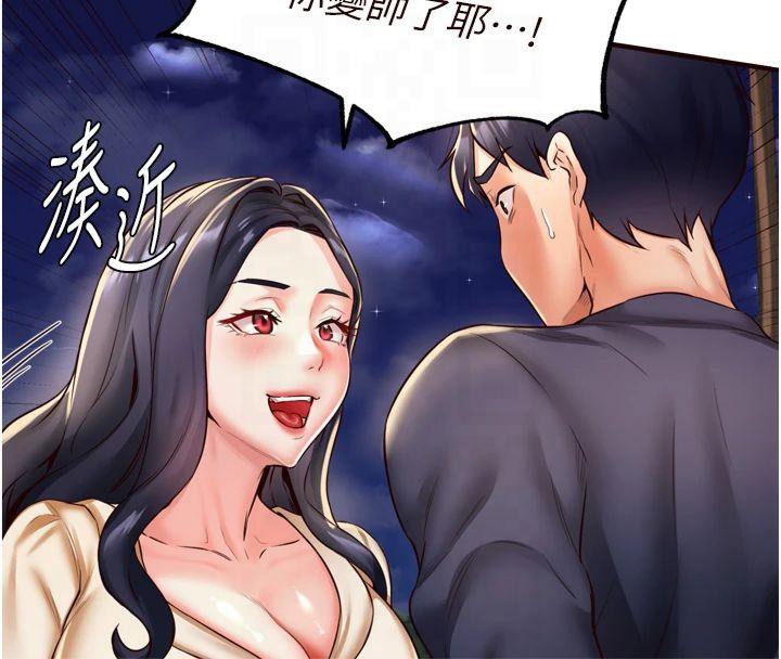 韩漫H漫画 熟女自助餐  - 点击阅读 第23话-高潮到变成傻瓜了♥ 121