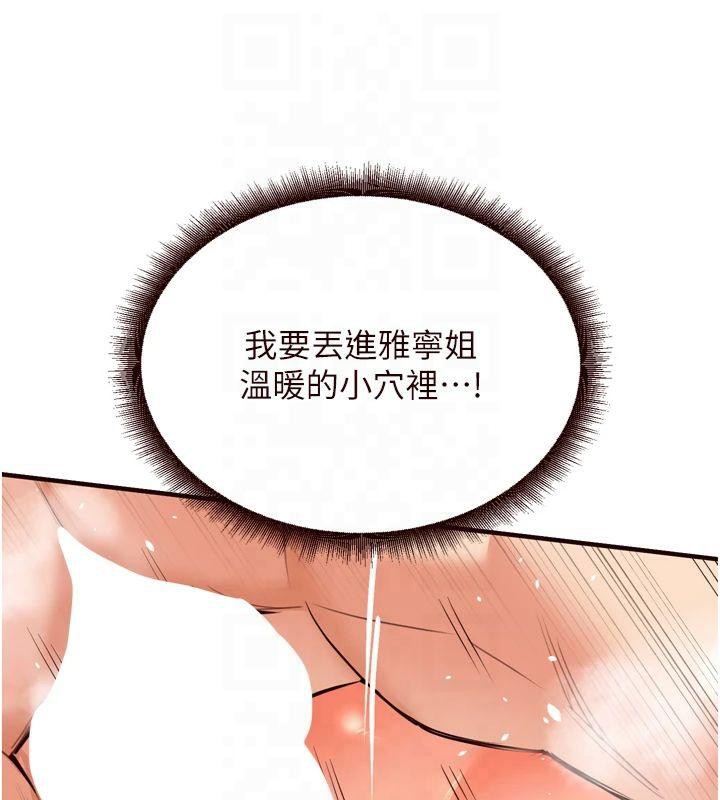 韩漫H漫画 熟女自助餐  - 点击阅读 第23话-高潮到变成傻瓜了♥ 54