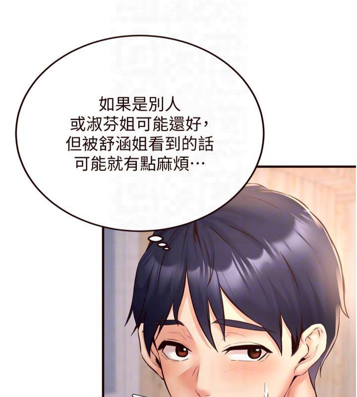 韩漫H漫画 熟女自助餐  - 点击阅读 第23话-高潮到变成傻瓜了♥ 110