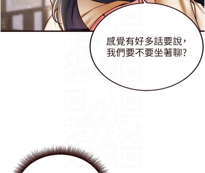 韩漫H漫画 熟女自助餐  - 点击阅读 第23话-高潮到变成傻瓜了♥ 125