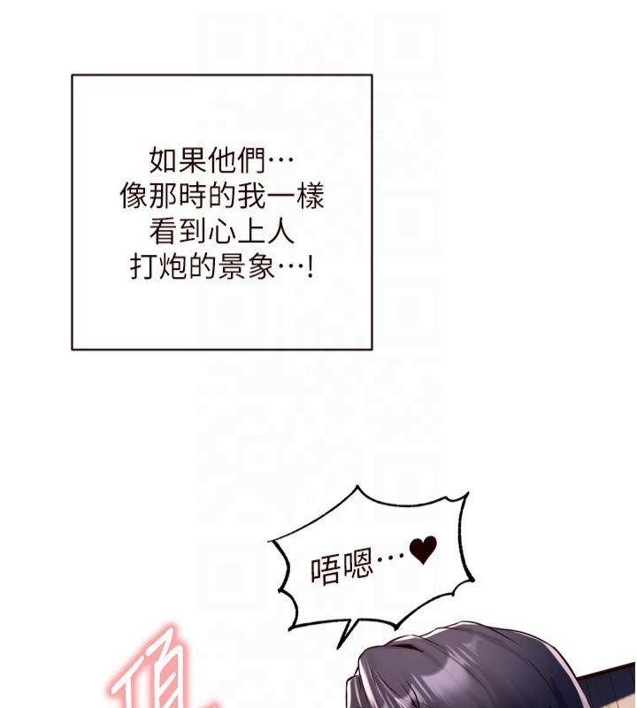 韩漫H漫画 熟女自助餐  - 点击阅读 第23话-高潮到变成傻瓜了♥ 76