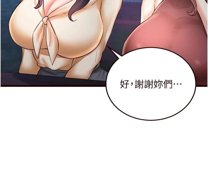 韩漫H漫画 熟女自助餐  - 点击阅读 第23话-高潮到变成傻瓜了♥ 8