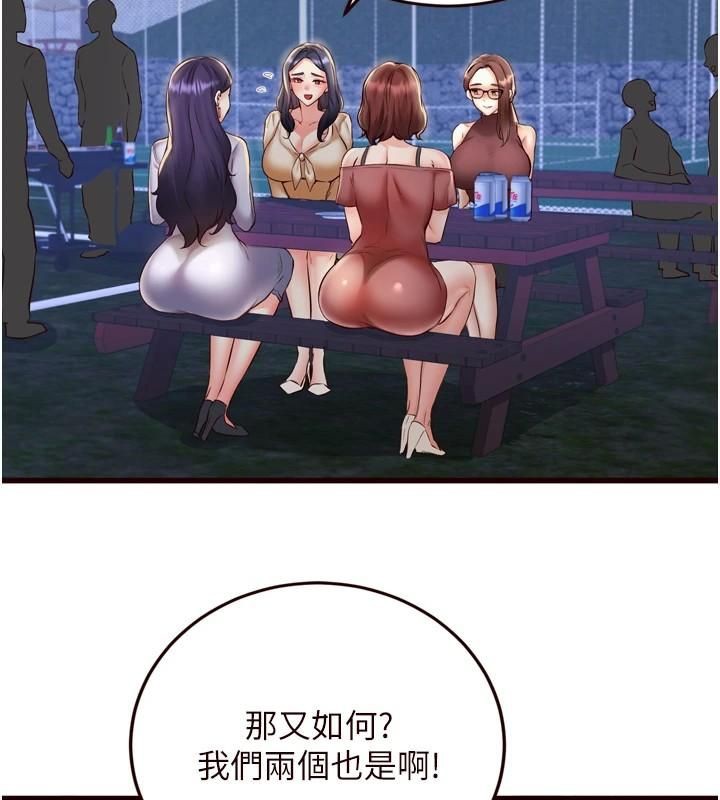 韩漫H漫画 熟女自助餐  - 点击阅读 第23话-高潮到变成傻瓜了♥ 3