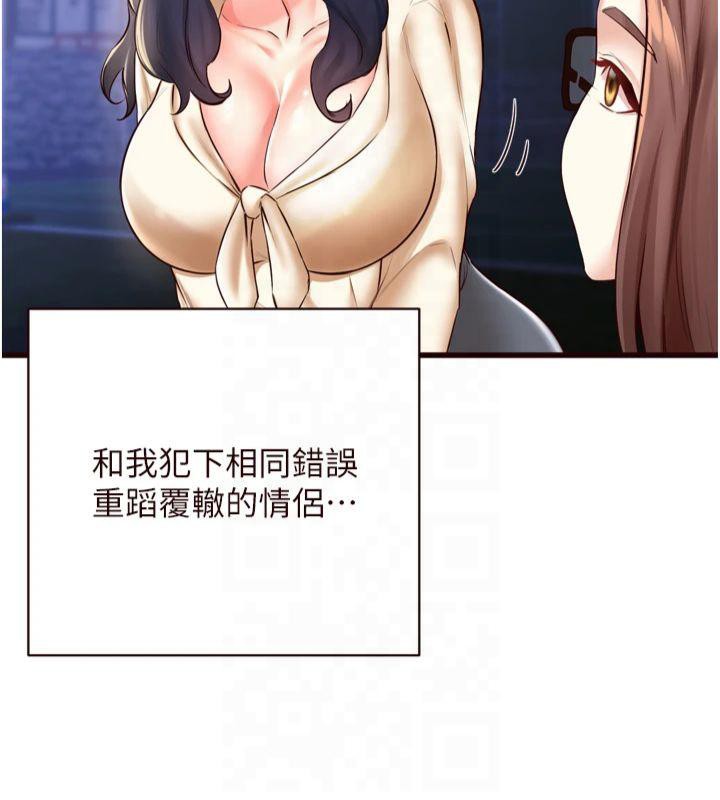 韩漫H漫画 熟女自助餐  - 点击阅读 第23话-高潮到变成傻瓜了♥ 19
