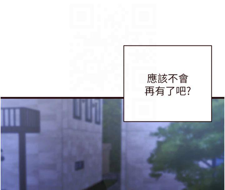 韩漫H漫画 熟女自助餐  - 点击阅读 第23话-高潮到变成傻瓜了♥ 20