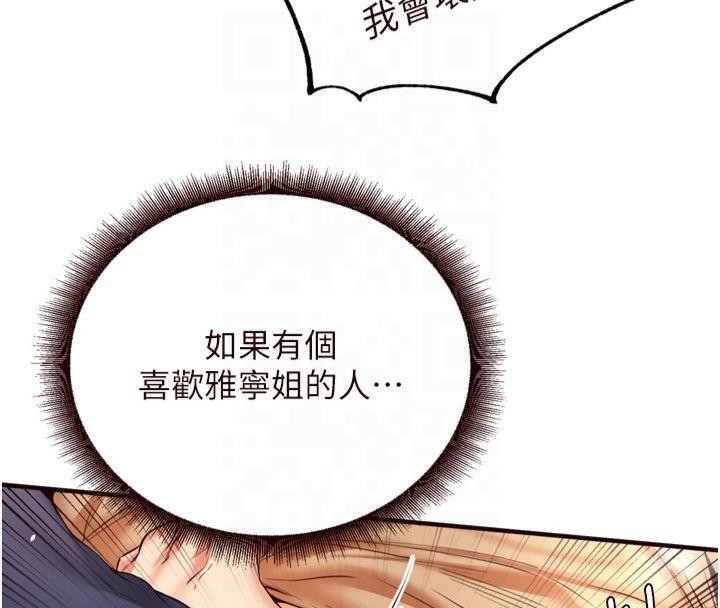 韩漫H漫画 熟女自助餐  - 点击阅读 第23话-高潮到变成傻瓜了♥ 70