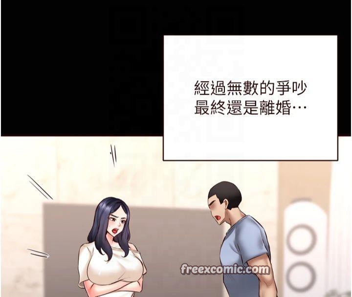 韩漫H漫画 熟女自助餐  - 点击阅读 第23话-高潮到变成傻瓜了♥ 16