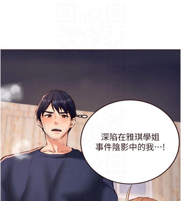 韩漫H漫画 熟女自助餐  - 点击阅读 第23话-高潮到变成傻瓜了♥ 44