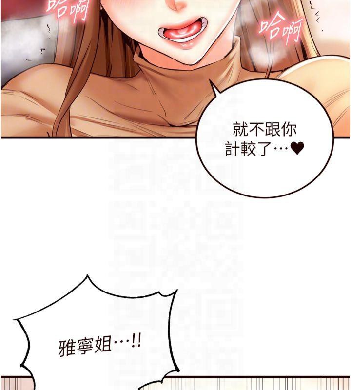 韩漫H漫画 熟女自助餐  - 点击阅读 第23话-高潮到变成傻瓜了♥ 87