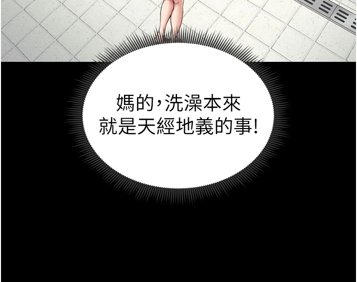 太妹攻略指南 第8話-我是主人的性奴隸! 韩漫图片146