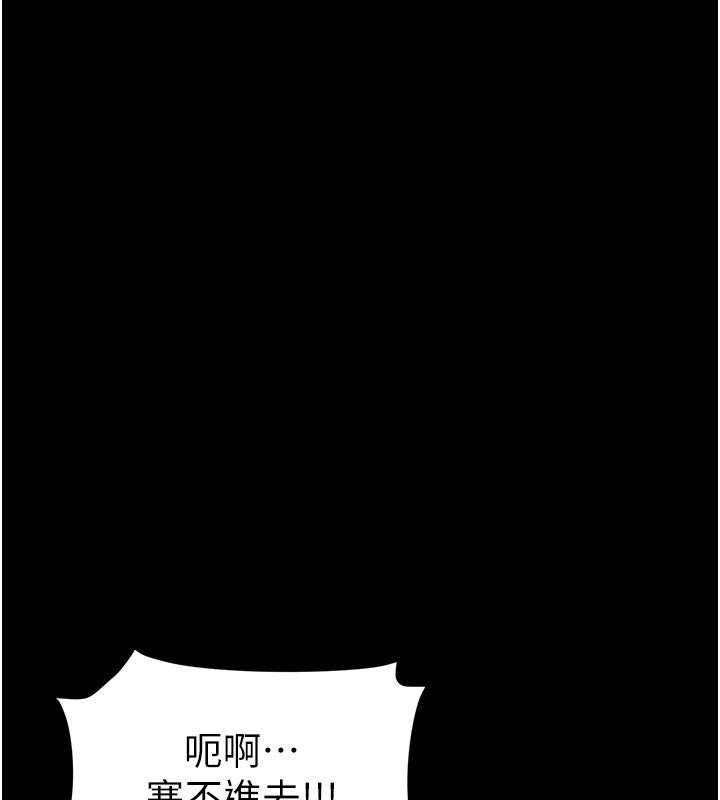 太妹攻略指南 第8話-我是主人的性奴隸! 韩漫图片147