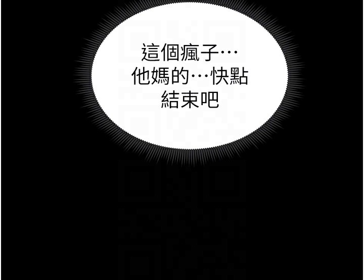 太妹攻略指南 第8話-我是主人的性奴隸! 韩漫图片88