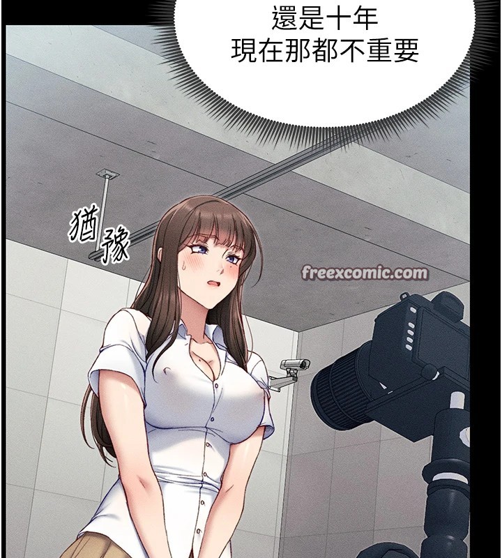 太妹攻略指南 第8話-我是主人的性奴隸! 韩漫图片30