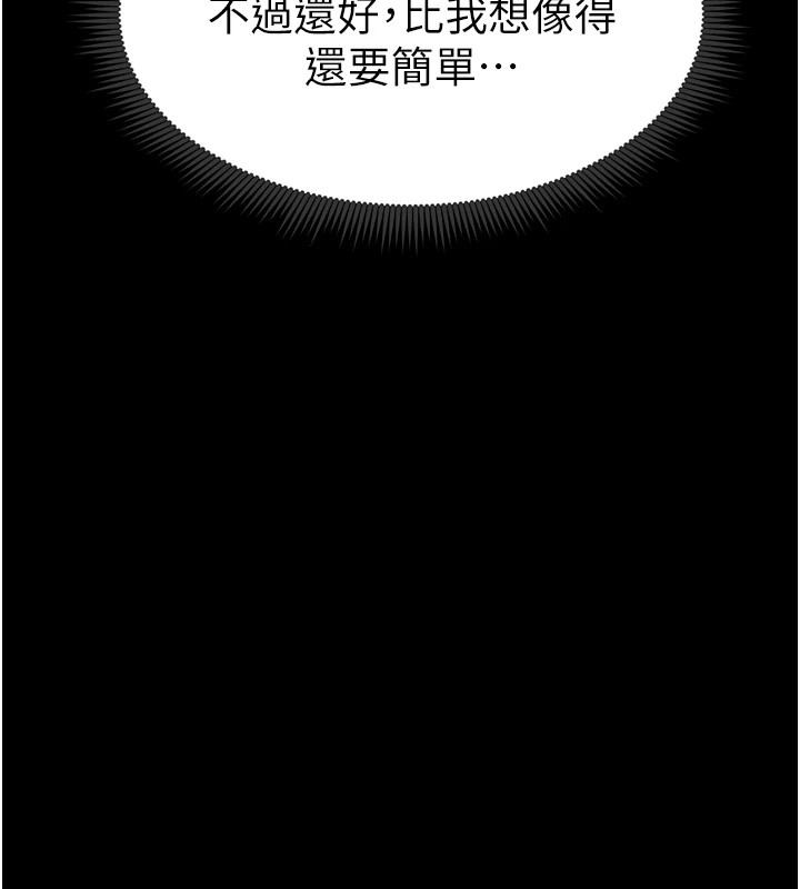 太妹攻略指南 第8話-我是主人的性奴隸! 韩漫图片43