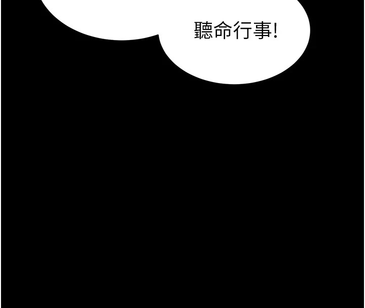 太妹攻略指南 第8話-我是主人的性奴隸! 韩漫图片173