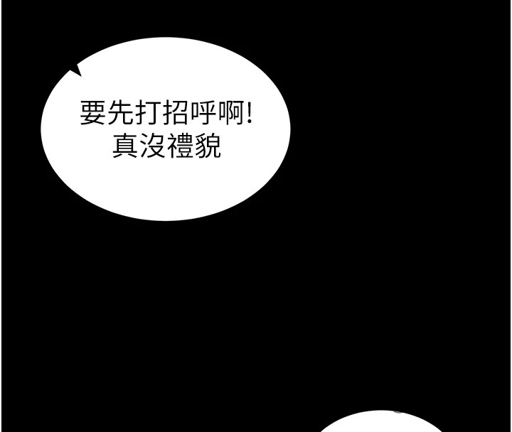 太妹攻略指南 第8話-我是主人的性奴隸! 韩漫图片41