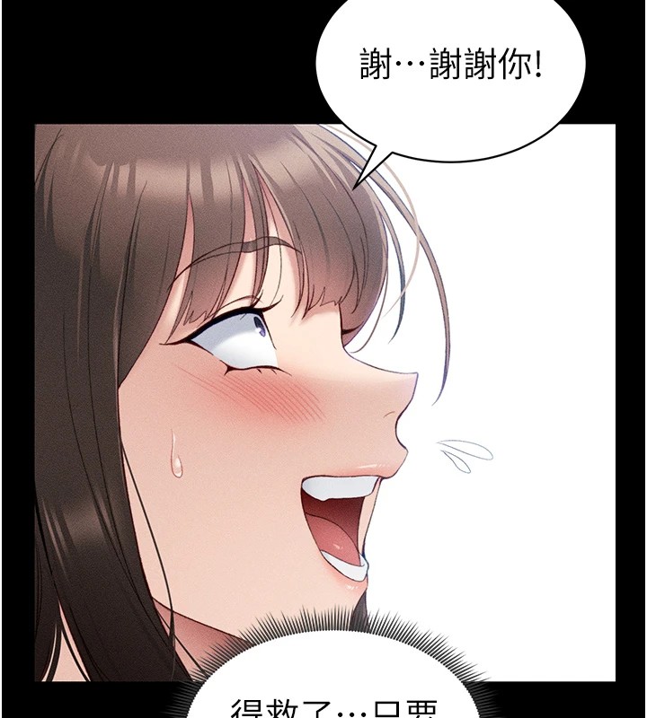 太妹攻略指南 第8話-我是主人的性奴隸! 韩漫图片13