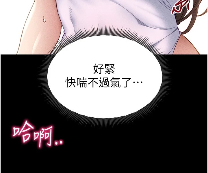 太妹攻略指南 第8話-我是主人的性奴隸! 韩漫图片182