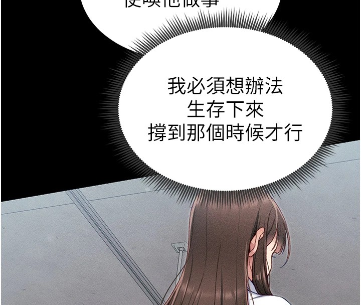 太妹攻略指南 第8話-我是主人的性奴隸! 韩漫图片35