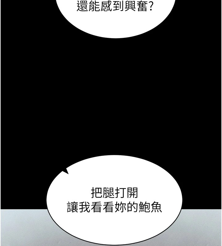 太妹攻略指南 第8話-我是主人的性奴隸! 韩漫图片84