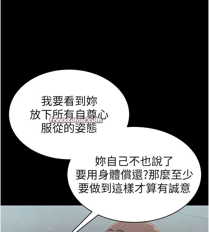 太妹攻略指南 第8話-我是主人的性奴隸! 韩漫图片60