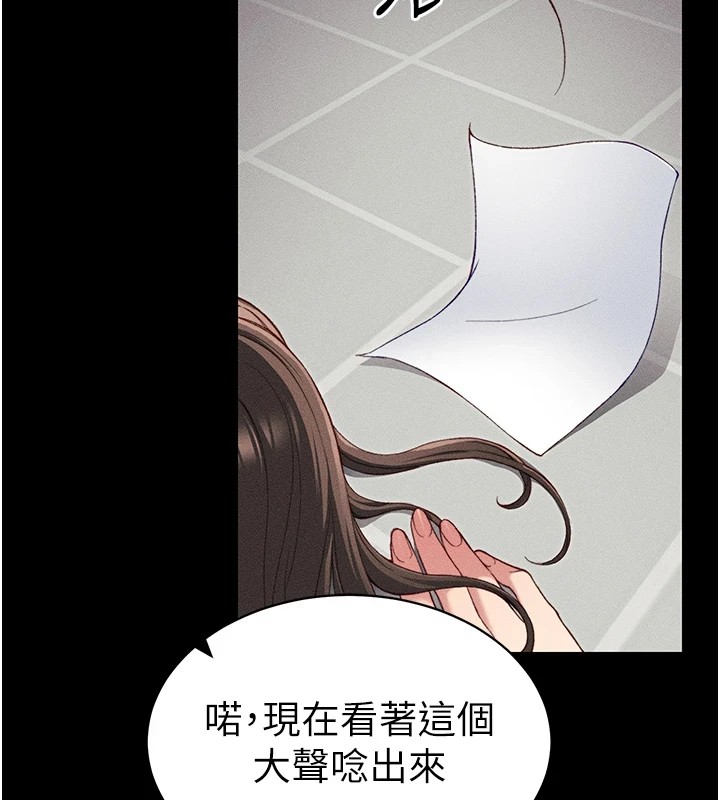 太妹攻略指南 第8話-我是主人的性奴隸! 韩漫图片106