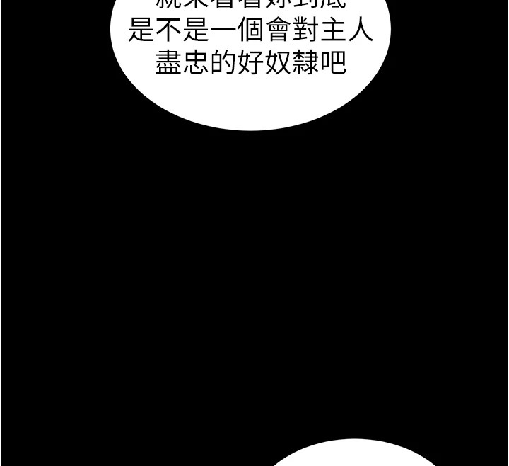 太妹攻略指南 第8話-我是主人的性奴隸! 韩漫图片12