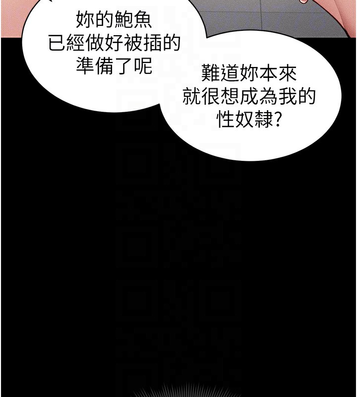 太妹攻略指南 第8話-我是主人的性奴隸! 韩漫图片87