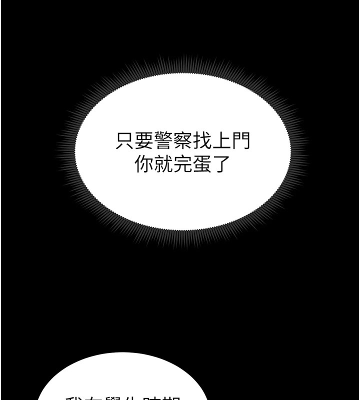 太妹攻略指南 第8話-我是主人的性奴隸! 韩漫图片32