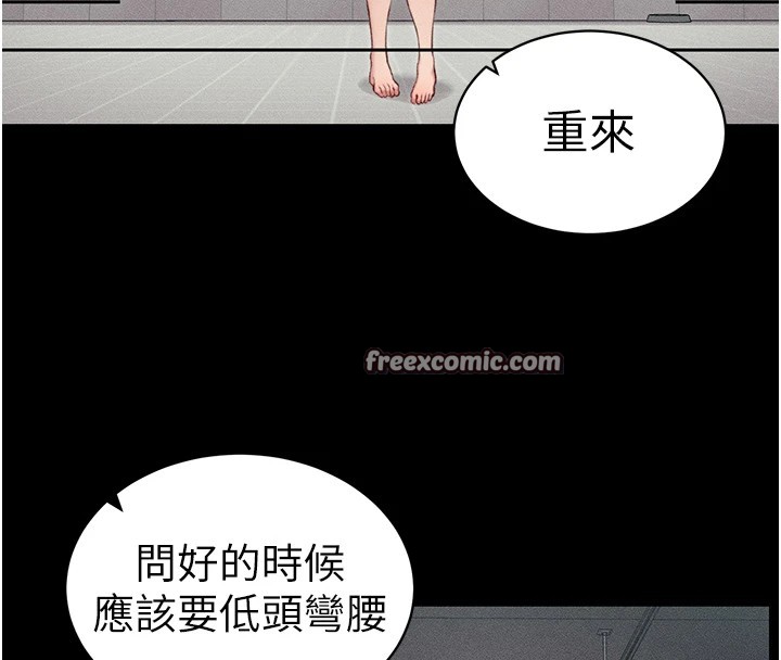 太妹攻略指南 第8話-我是主人的性奴隸! 韩漫图片45