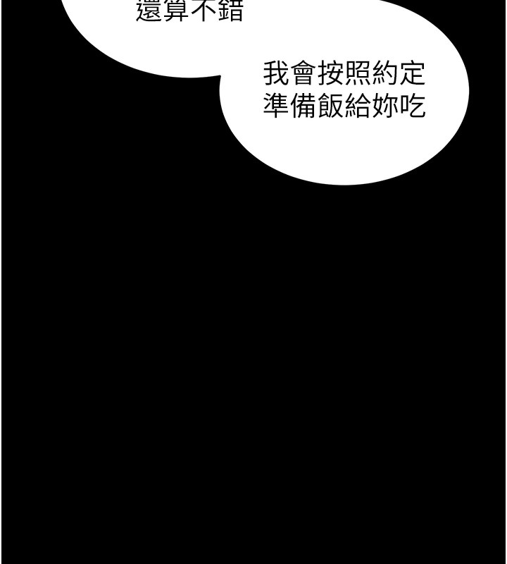 太妹攻略指南 第8話-我是主人的性奴隸! 韩漫图片122